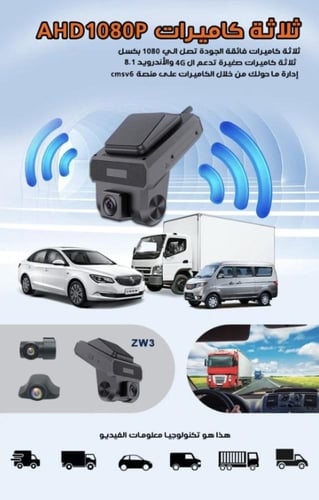 كاميرا 4G ثلاث كاميرات FHD