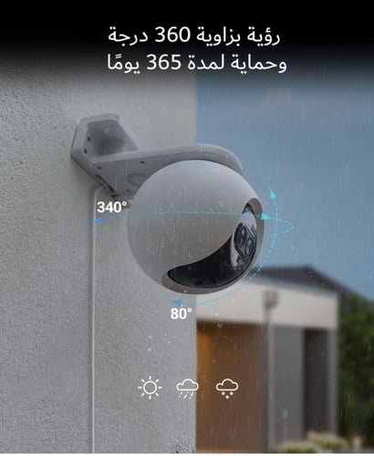 كاميرا ايزفيز C8PF الخارجية بتقية العدستين لمضاعة...