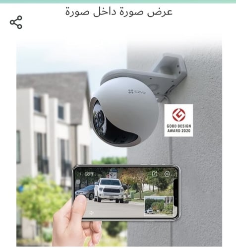 كاميرا ايزفيز C8PF الخارجية بتقية العدستين لمضاعة...