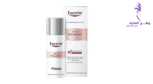 يوسيرين كريم نهاري مضاد للتصبغ SPF 30-50ml