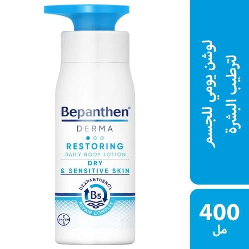 بيبانثين ديرما لوشن معالج للجسم 400 مل
