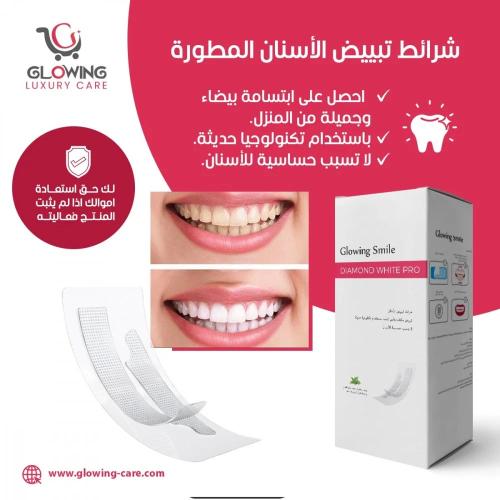 شرائط تبييض الأسنان من Glowing () مغلف (28) قطعة