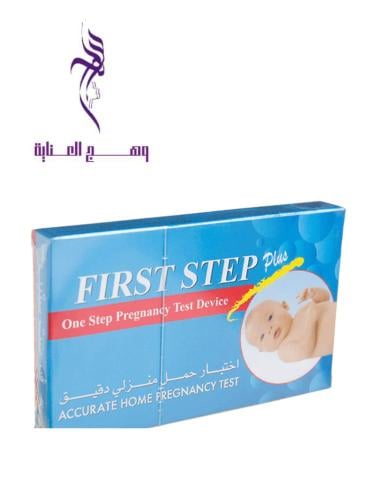 فحص واختبار الحمل من فيرست ستيب