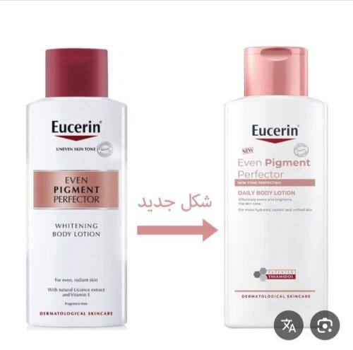 لوشن تفتيح الجسم إيفن بيجمنت بيرفيكتور من يوسرين -...