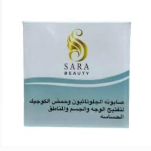 صابون تفتيح الوجه والجسم والمناطق الحساسة ساره بيو...