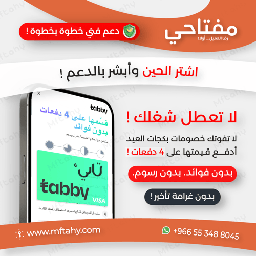 بكج التوفير | باقات العيد