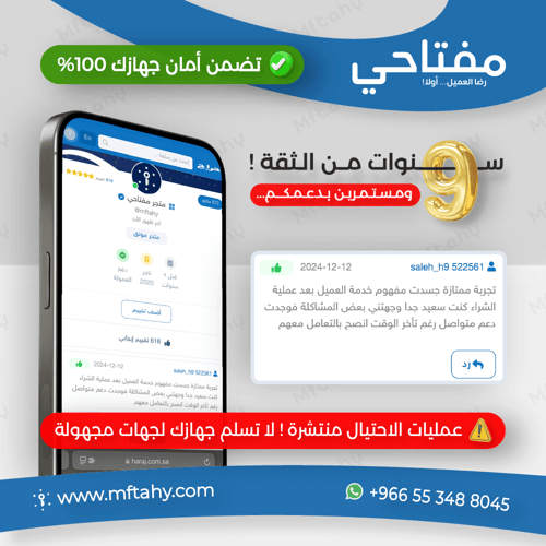 أفضل أوفيس للماك مدى الحياة