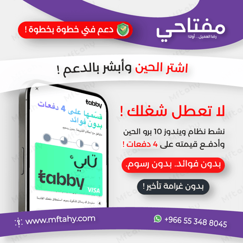 تفعيل ويندوز 10 برو مدى الحياة