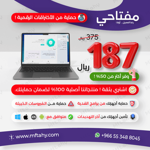 أفضل حماية ! | كاسبرسكي بريميوم 2025