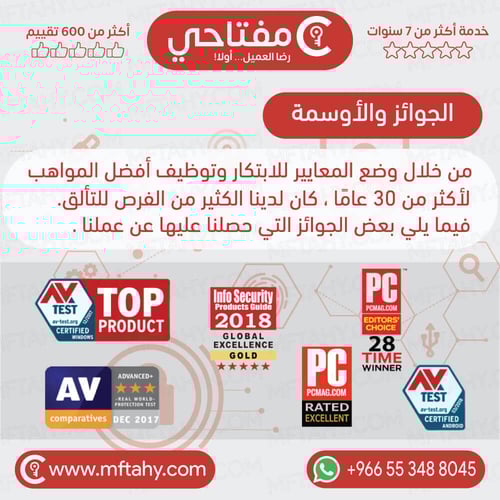 مكافي لايف سيف 2026