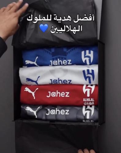 Al Hilal package four T-shirts