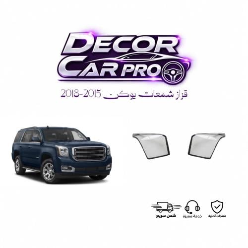 قزاز شمعات جمس يوكن 2007-2013