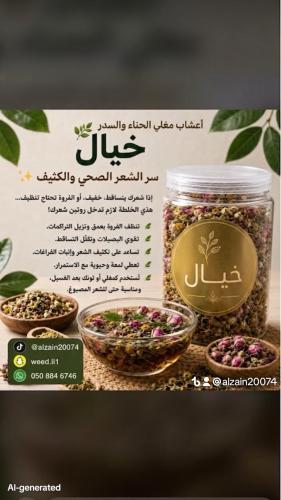 مغلي الأعشاب
