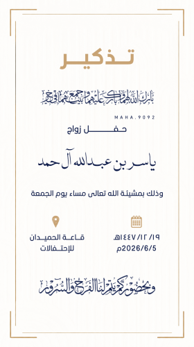 صوره تذكير زواج
