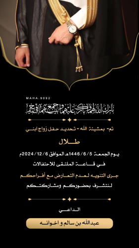 صوره تحديد زواج