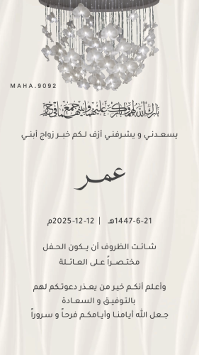 صوره زواج عائلي و مختصر
