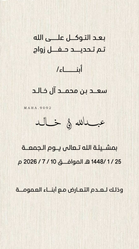 صوره تحديد زواج