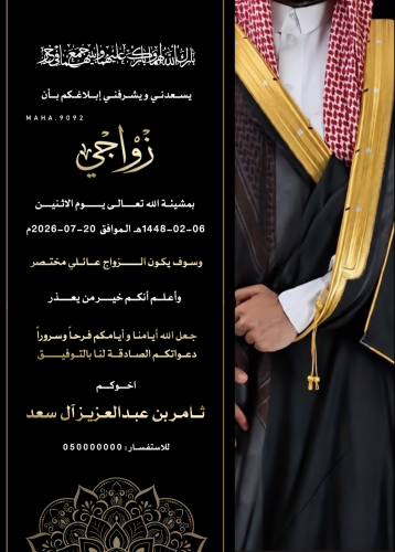 صوره زواج عائلي و مختصر