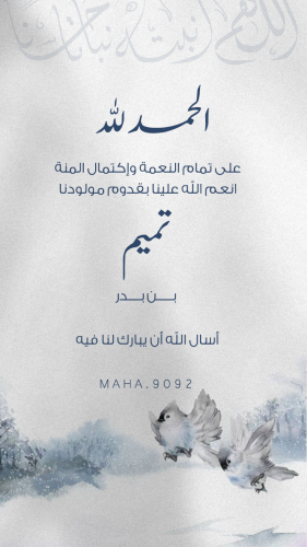 بشارة مولود