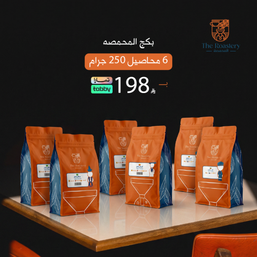 بكج 6 محاصيل من اختيارك