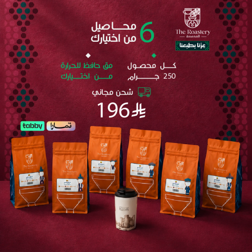 بكج 6 محاصيل من اختيارك