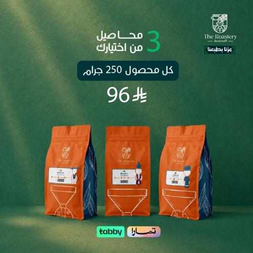 بكج 3 محاصيل من اختيارك