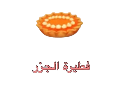 Carrot pie