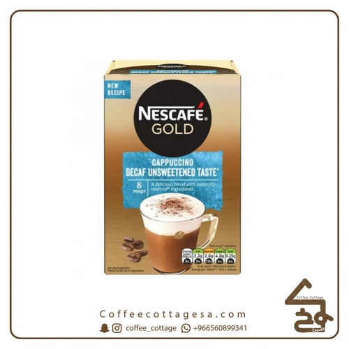 نسكافيه اظرف كابتشينو بدون سكر