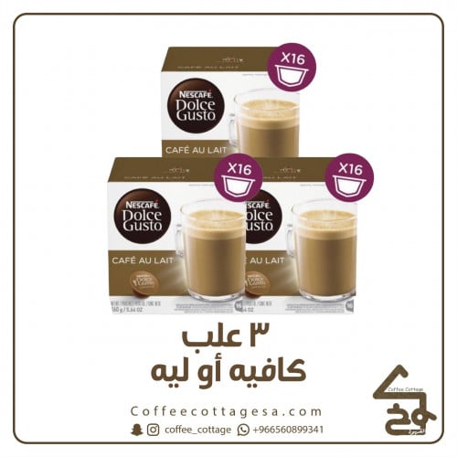 كرتون كبسولات كافية أولية ( ٣علب )