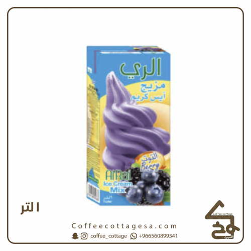 مزيج ايس كريم بالتوت