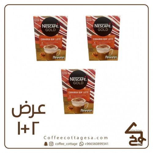 3 علب نسكافيه اظرف خبز القرفة