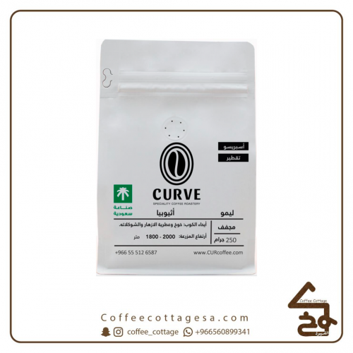 محمصة كيرف - ليمو - اثيوبيا 250 جرام