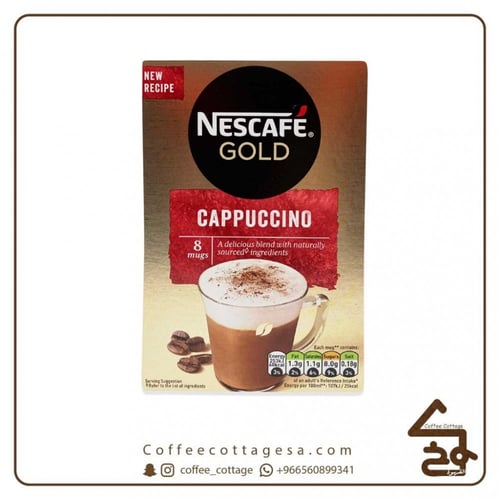 نسكافيه اظرف كابتشينو جولد 8 اظرف