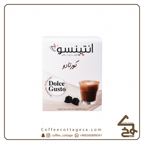 كبسولات انتينسو الإيطالية دولتشي قوستو قهوة كورتاد...