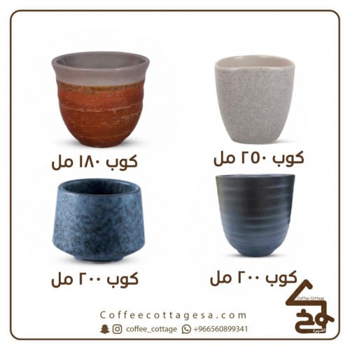 4 اكواب منوعه سيراميك