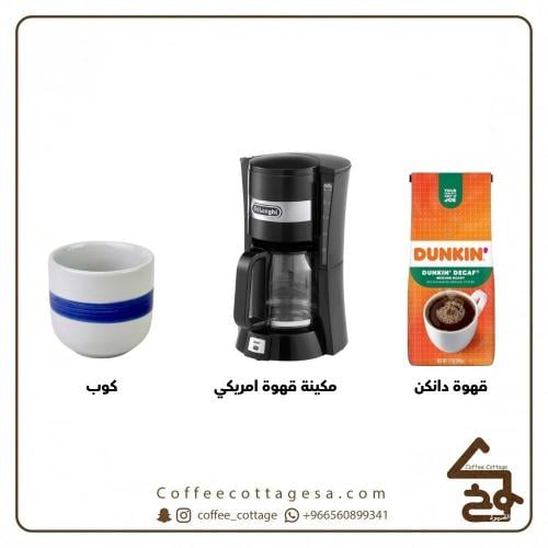 مكينة قهوة امريكي + كوب + قهوة دانكن