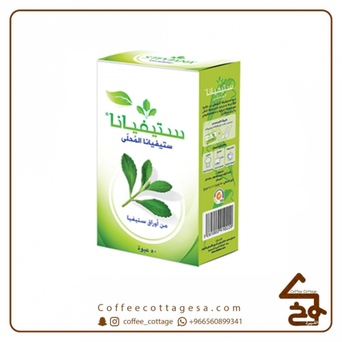 ستيفيانا محلي بديل للسكر - 50 عبوة 2.5 جرام