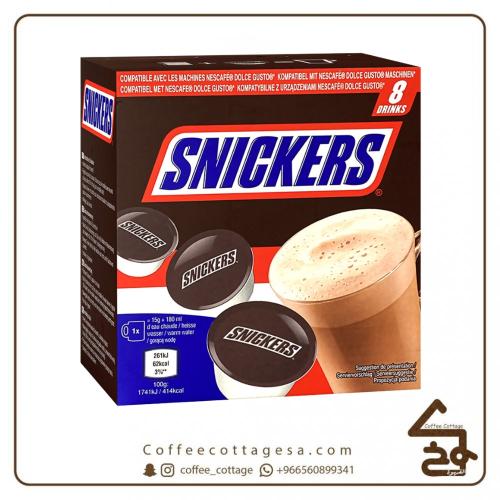 كبسولات قهوة سنيكرز