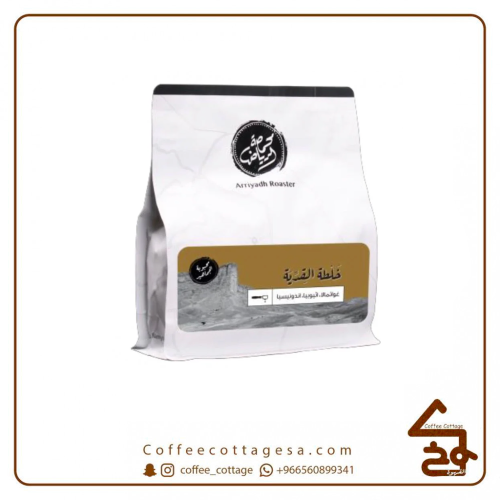 محمصة الرياض خلطة القدية 250 جرام