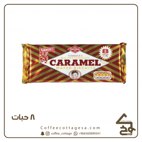 كراميل ابو ولد الاصلي 8 حبات