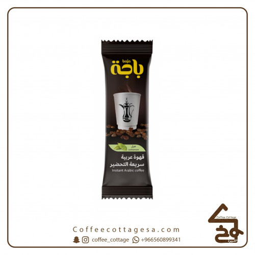 قهوة عربية هيل سريعة التحضير 20 ظرف * 5 جرام