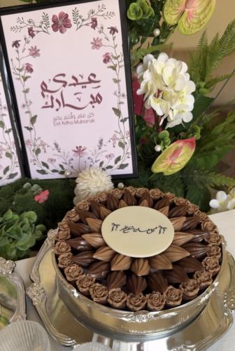 بكج العيد