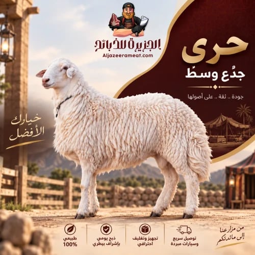 حري جذع وسط
