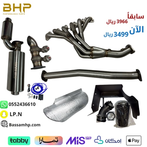 بكج فل هوائيات للفتك