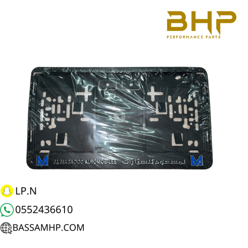 اطار لوحة المسعود