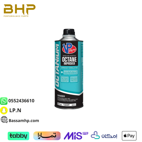 اوكتانيوم خالي من الرصاص معزز الاوكتان في بي VP Ra...