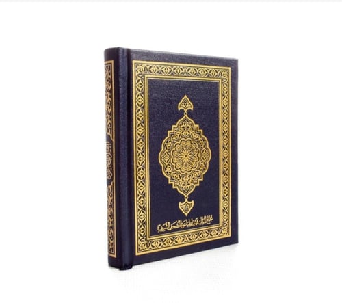 مصحف جيب ورقي صغير مقاس7*10 مجمع الملك فهد