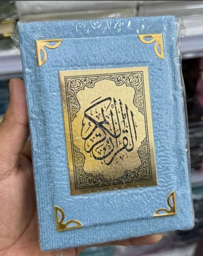 مصحف ثمن مخمل