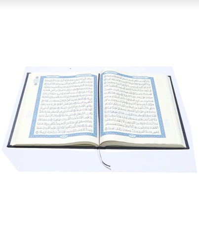 مصحف مجمع الملك فهد جوامعي