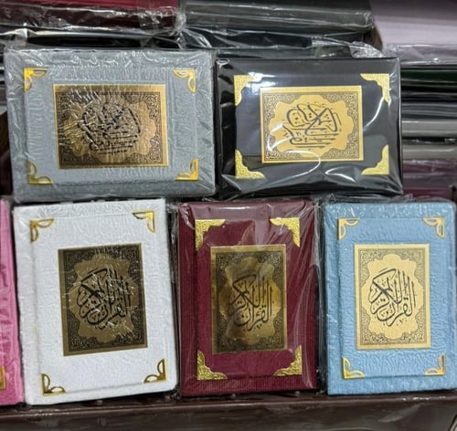 مصحف ثمن مخمل